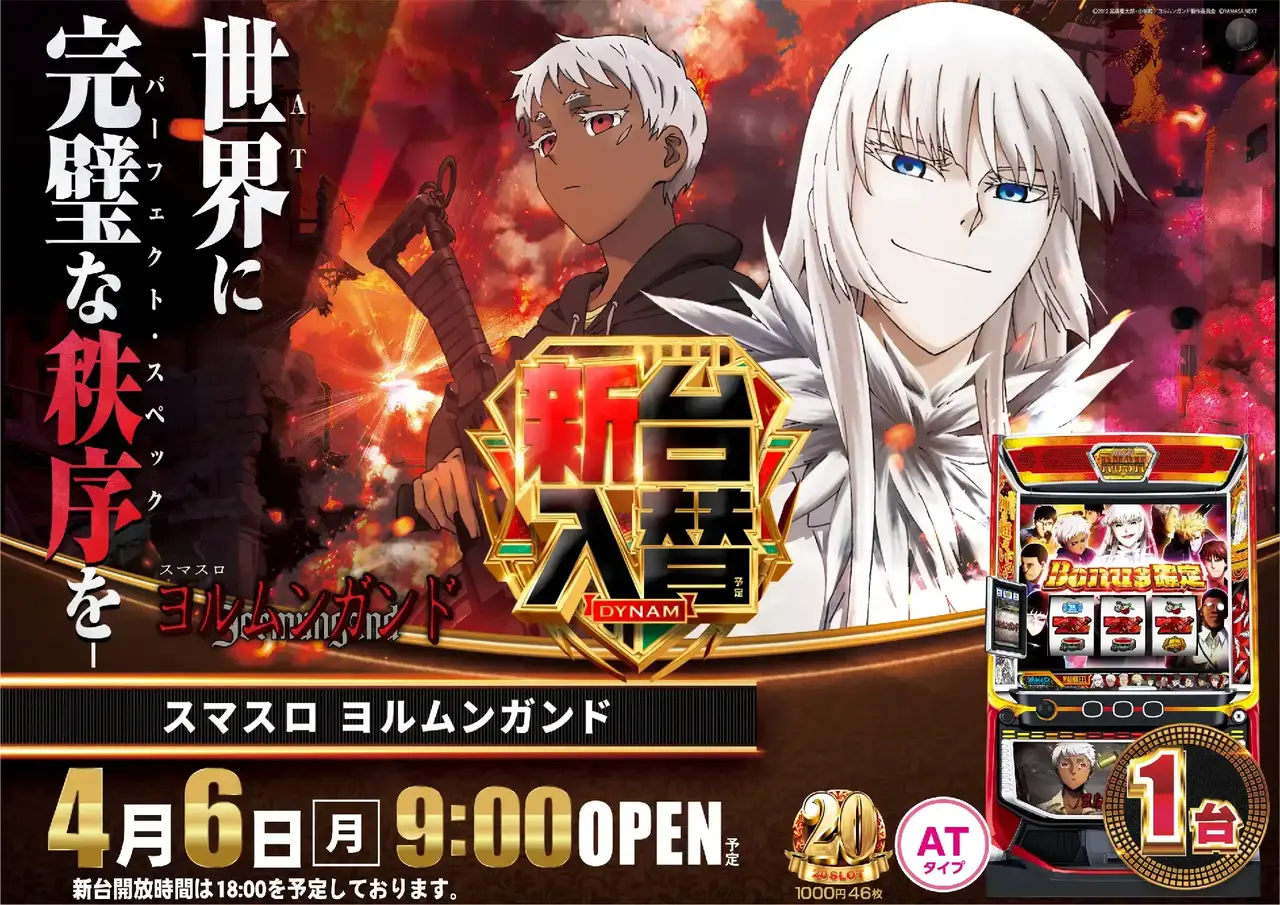 0406%e3%83%a8%e3%83%ab%e3%83%a0%e3%83%b3%e3%82%ac%e3%83%b3%e3%83%89%e6%a8%aapstaz