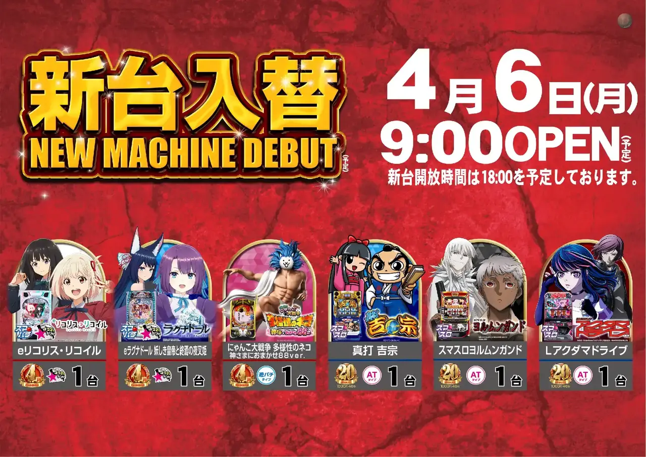 0406%e6%a9%9f%e7%a8%ae%e4%b8%80%e8%a6%a7%e6%a8%aapstaz