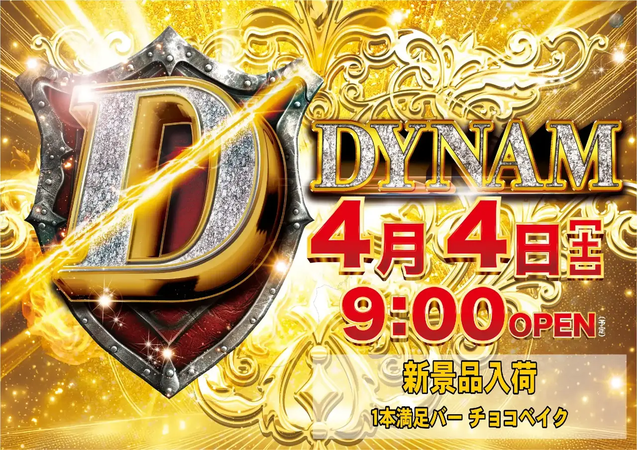 0404%e3%81%9e%e3%82%8d%e7%9b%ae%e6%a8%aapstaz