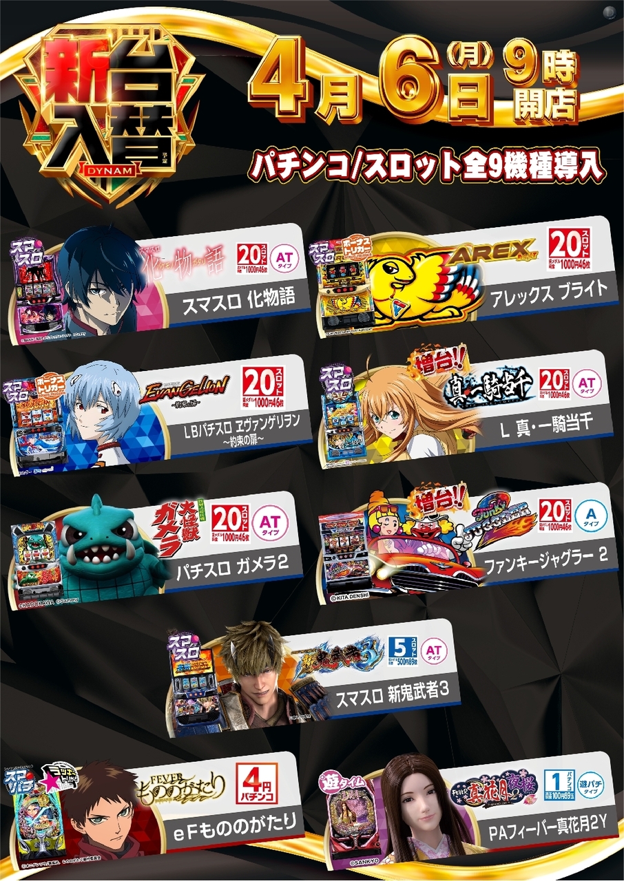 0406%e6%a9%9f%e7%a8%ae%e4%b8%80%e8%a6%a7pstaz%e7%b8%a6line_rich_w1040