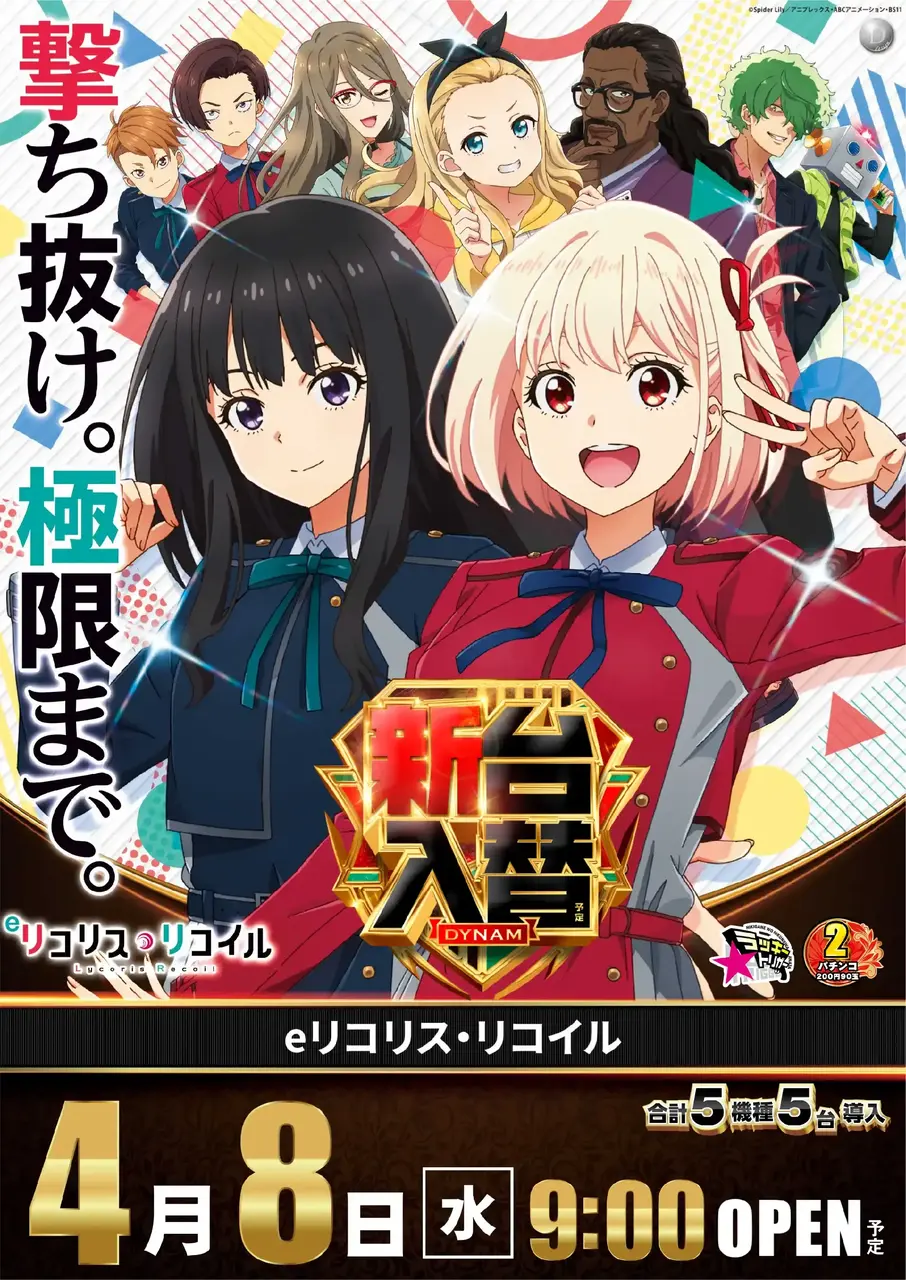 0408_3hp_%e3%83%aa%e3%82%b3%e3%83%aa%e3%82%b9_v_az