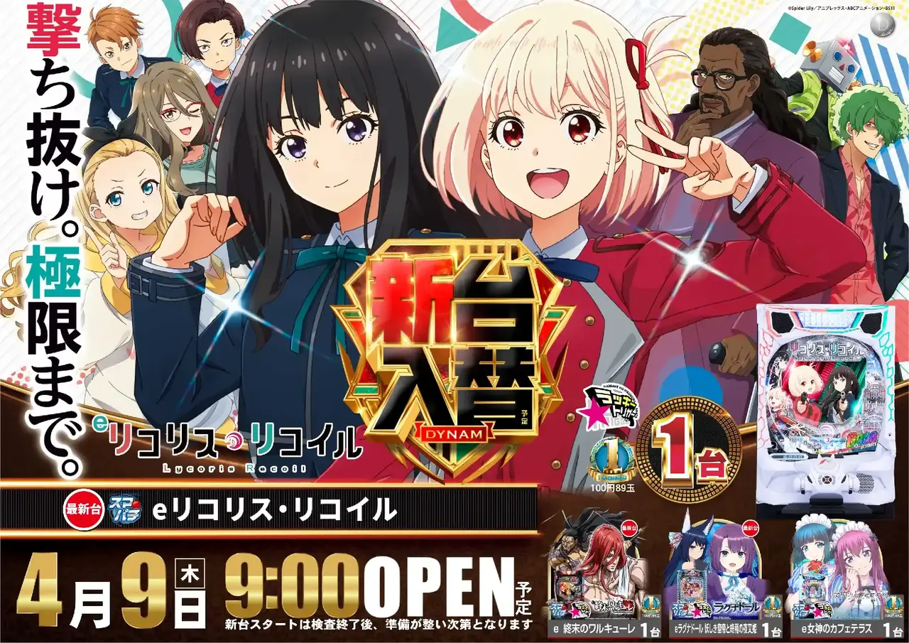 4020409%e6%a8%aa_%e3%83%aa%e3%82%b3%e3%83%aa%e3%82%b9