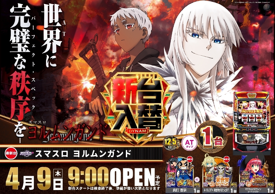 4020409%e6%a8%aa_%e3%83%a8%e3%83%abpstline_rich_w1040