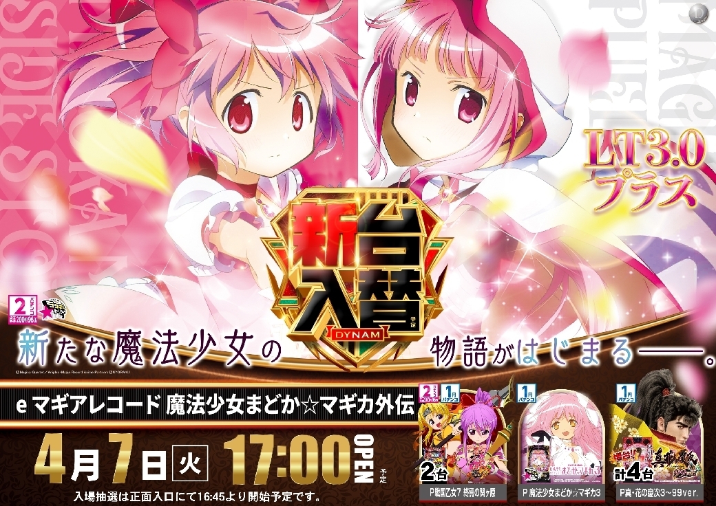 0407%e3%83%9e%e3%82%ae%e3%83%ac%e3%82%b3pst%e6%a8%aaazline_rich_w1040