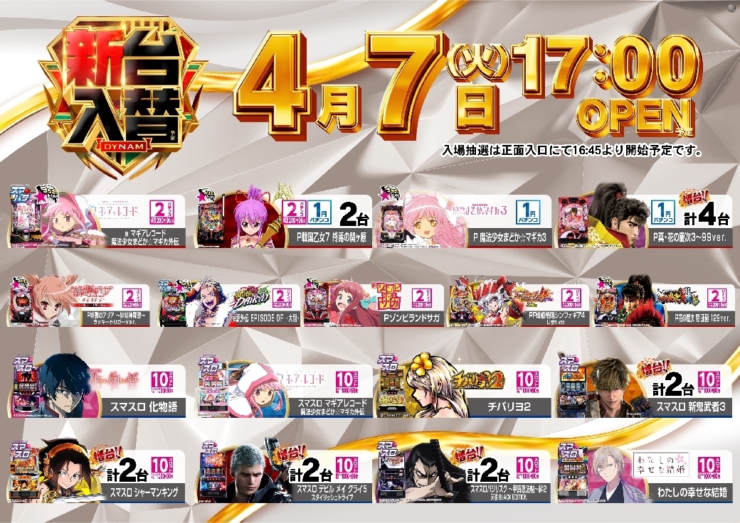 0407%e5%85%a8%e6%a9%9f%e7%a8%ae%e6%b1%8e%e7%94%a8pst%e6%a8%aaazline_rich_w1040