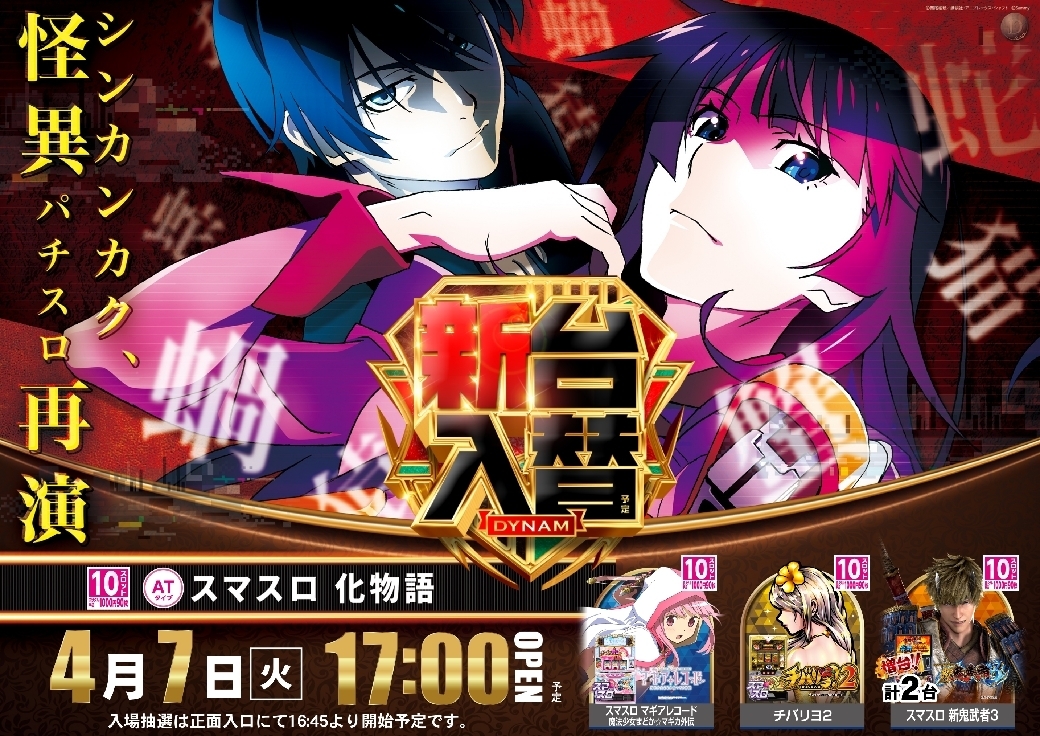 0407%e5%8c%96%e7%89%a9%e8%aa%9epst%e6%a8%aa%e5%b0%8e%e5%85%a5%e6%b8%88%e3%81%bfline_rich_w1040