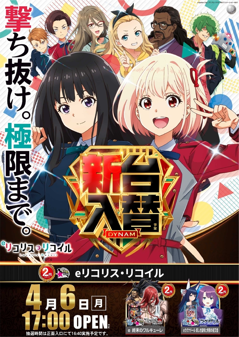 0406%e3%83%aa%e3%82%b3%e3%83%aa%e3%82%b9pst%e7%b8%a6%e5%b0%8e%e5%85%a5%e6%b8%88%e3%81%bfline_rich_w1040