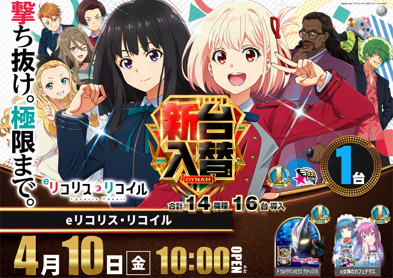 %e3%83%aa%e3%82%b3%e3%83%aa%e3%82%b9%e6%a8%aa