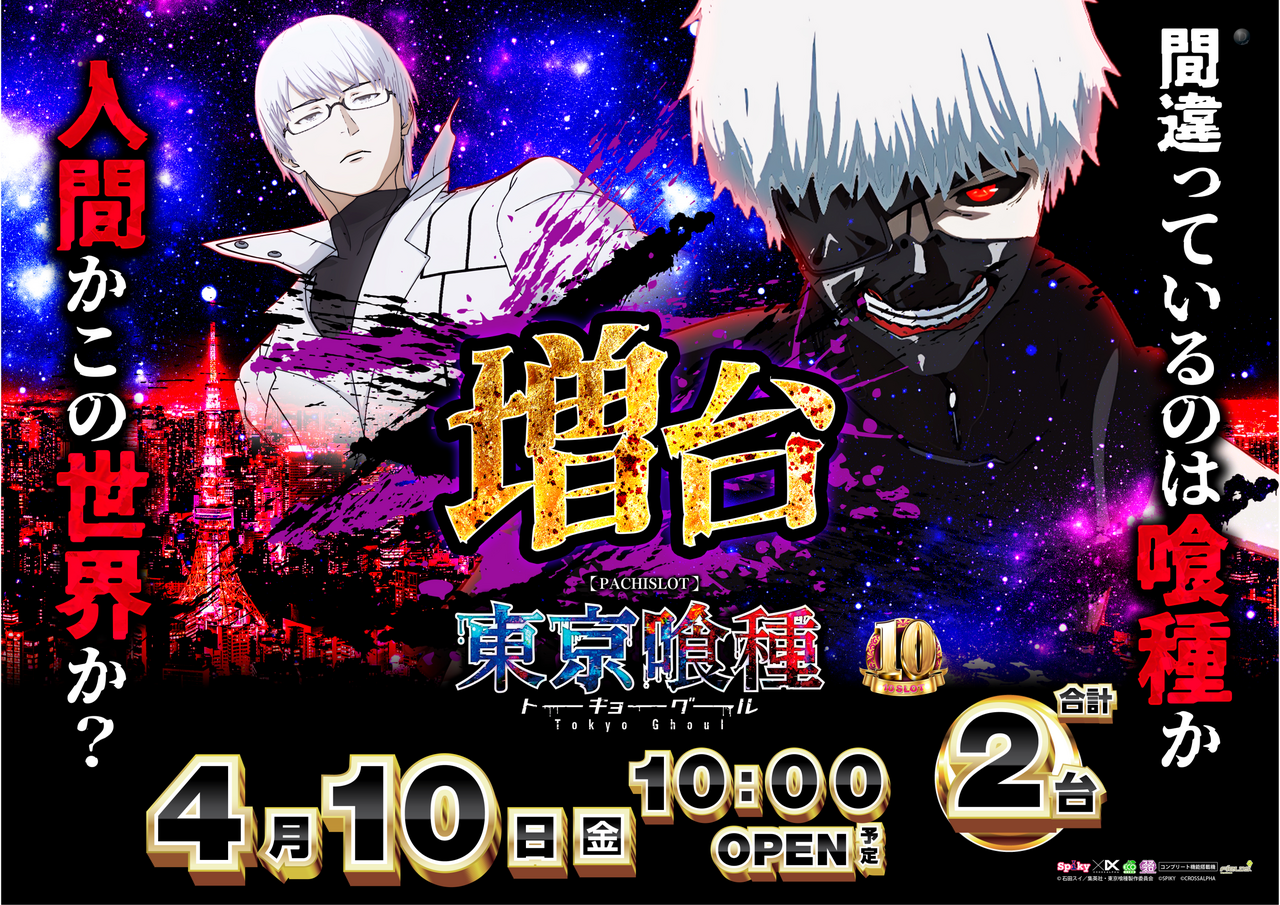 %e6%9d%b1%e4%ba%ac%e5%96%b0%e7%a8%ae%e6%a8%aa