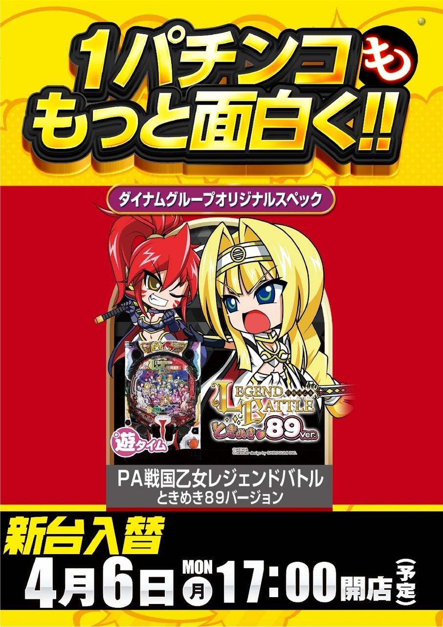 0406%e4%b9%99%e5%a5%b3pst%e7%b8%a6%e5%b0%8e%e5%85%a5%e6%b8%88%e3%81%bfline_rich_w1040