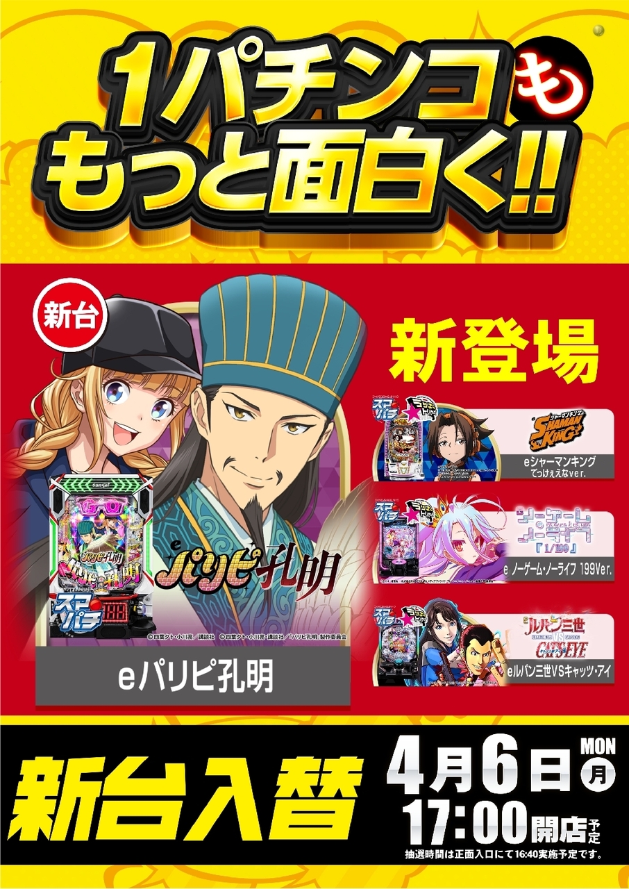 04061%e3%83%91%e3%83%81%e6%a5%bd%e3%81%97%e3%81%8fpst%e7%b8%a6%e5%b0%8e%e5%85%a5%e6%b8%88%e3%81%bfline_rich_w1040