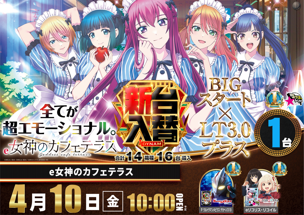 %e3%82%ab%e3%83%95%e3%82%a7%e3%83%86%e3%83%a9%e3%82%b9%e6%a8%aa