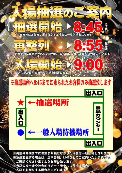 %e5%85%a5%e5%a0%b4%e6%a1%88%e5%86%85