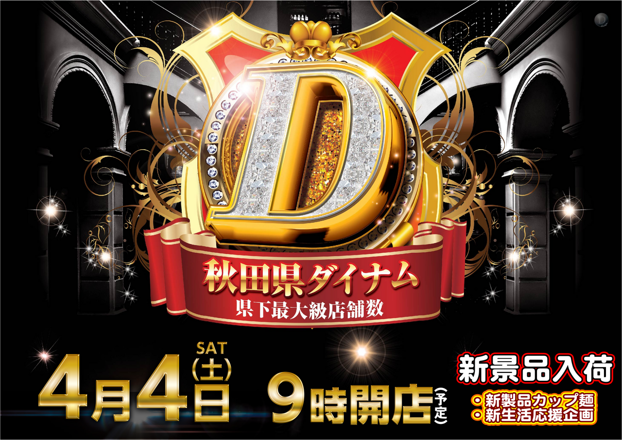 4.4%e6%96%b0%e6%99%af%e5%93%81%ef%bc%88%e6%a8%aa%ef%bc%89