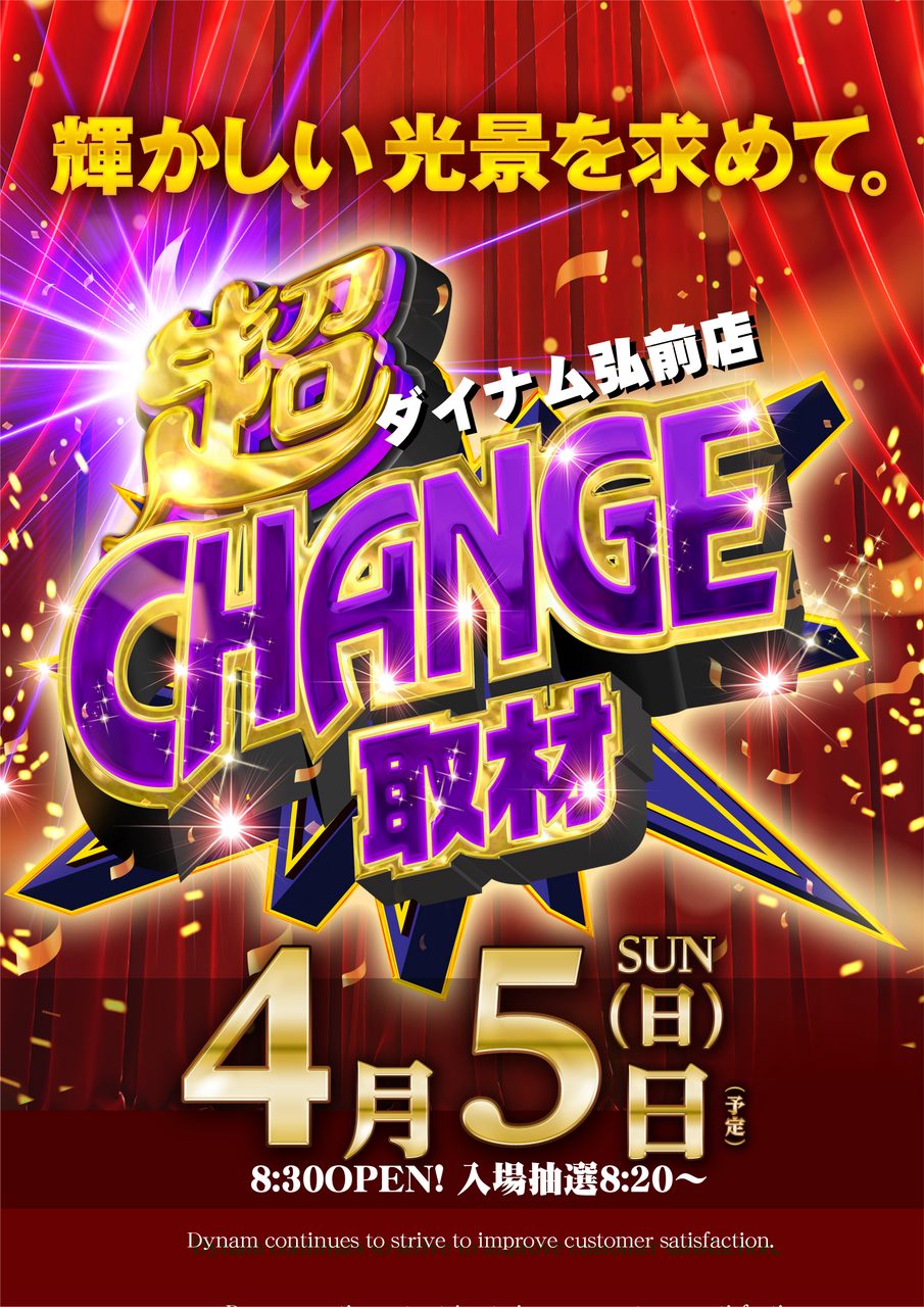 %e4%bc%81%e7%94%bb_%e8%b6%85change%e5%8f%96%e6%9d%90_%e7%b8%a60405