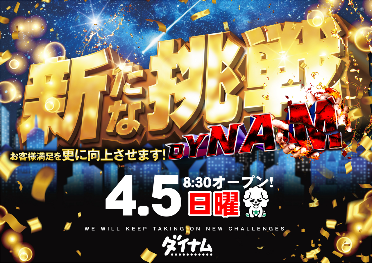 0405_%e6%96%b0%e3%81%9f%e3%81%aa%e6%8c%91%e6%88%a6