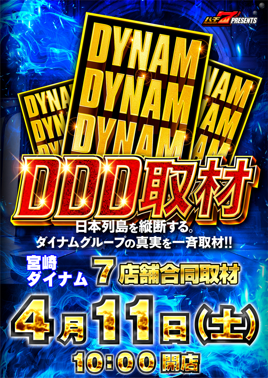 0411ddd%e3%82%bf%e3%83%86