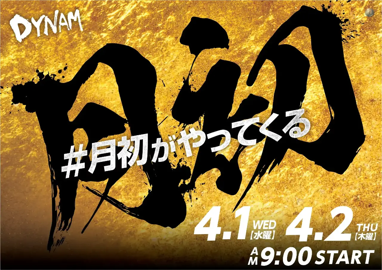 0401%e3%82%88%e3%81%93azpstdmm162