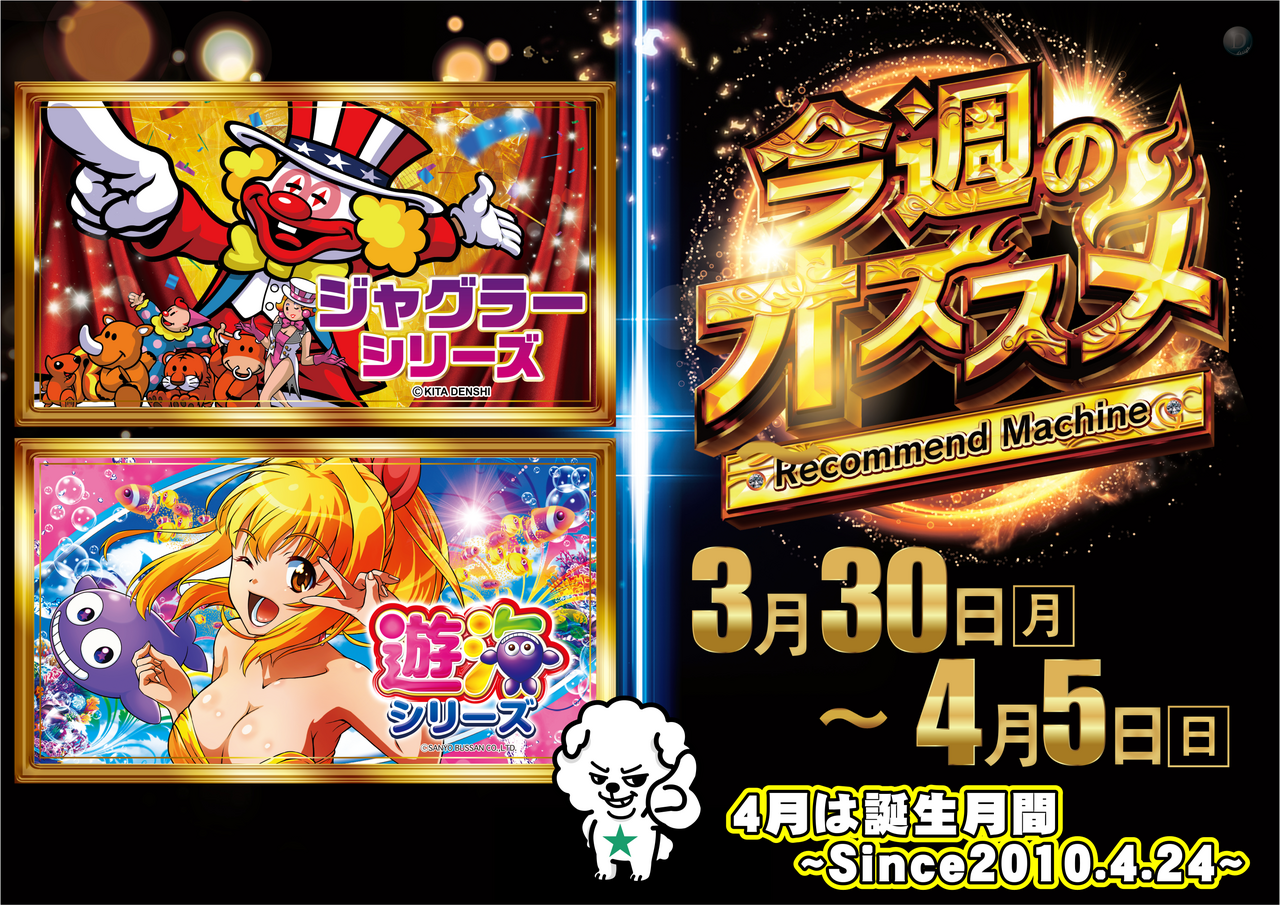 %e3%82%aa%e3%82%b9%e3%82%b9%e3%83%a1330