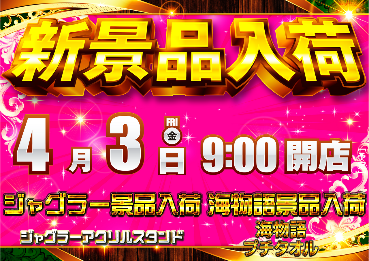 %e6%96%b0%e6%99%af%e5%93%81%e3%80%80%e3%82%88%e3%81%93