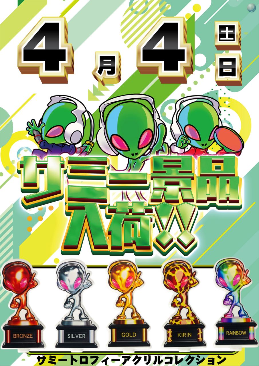 0404-%e3%82%b5%e3%83%9f%e3%83%bc%e6%99%af%e5%93%81-t