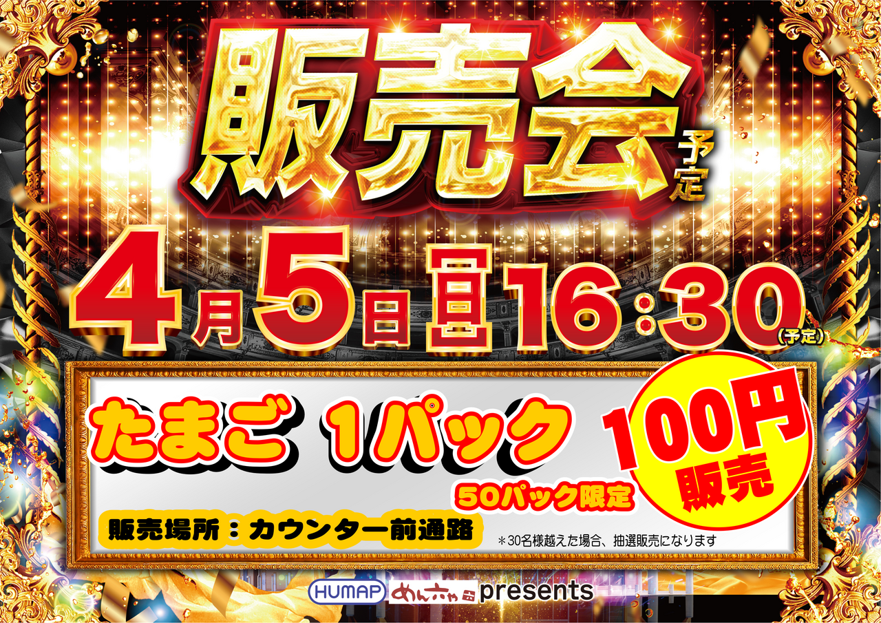 0405%e3%81%9f%e3%81%be%e3%81%94%e3%80%80%e3%82%88%e3%81%93