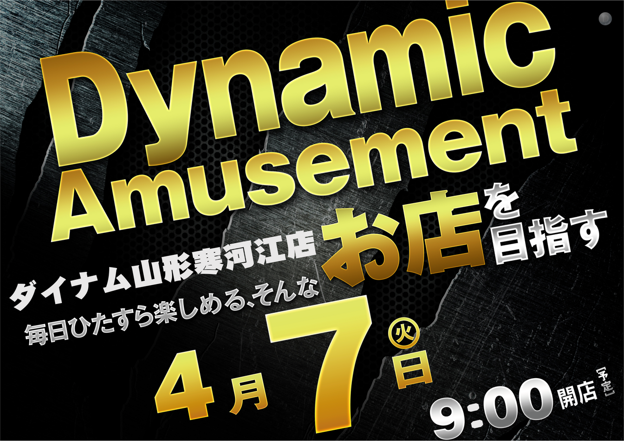 0407%e3%82%a2%e3%83%9f%e3%83%a5%e3%83%bc%e3%82%ba%e3%83%a1%e3%83%b3%e3%83%88%e3%80%80%e3%82%88%e3%81%93