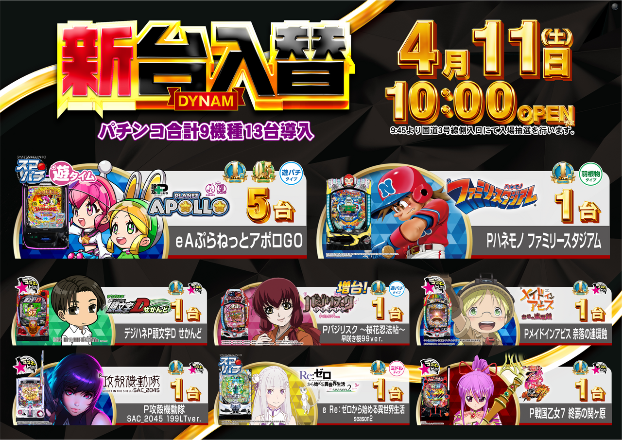 %e3%83%91%e3%83%81%e3%83%b3%e3%82%b3%e3%80%80%e3%82%88%e3%81%93