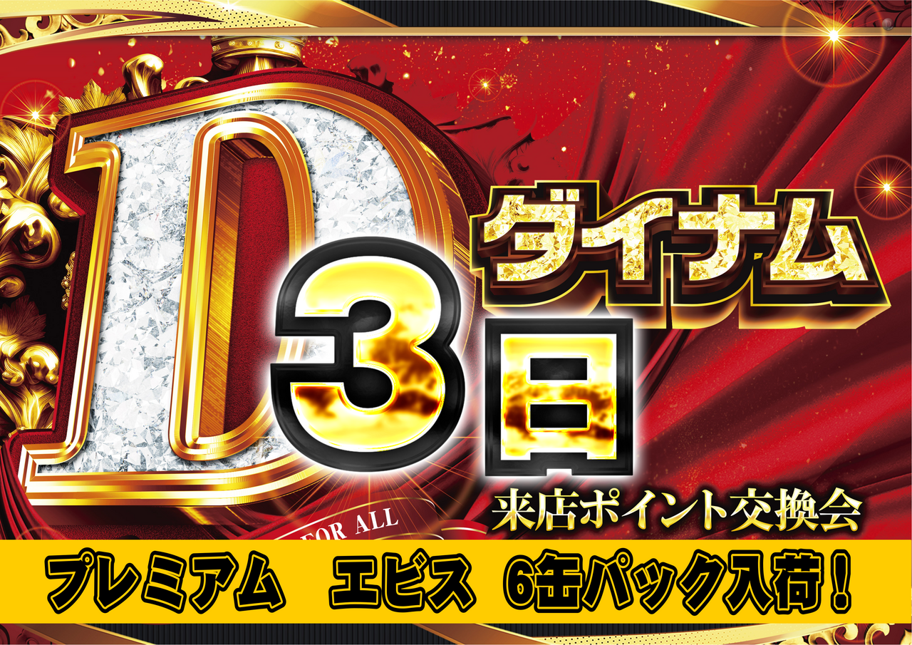 %e6%9d%a5%e3%83%9d%e4%bc%9a_%e3%83%a8%e3%82%b3_20260403