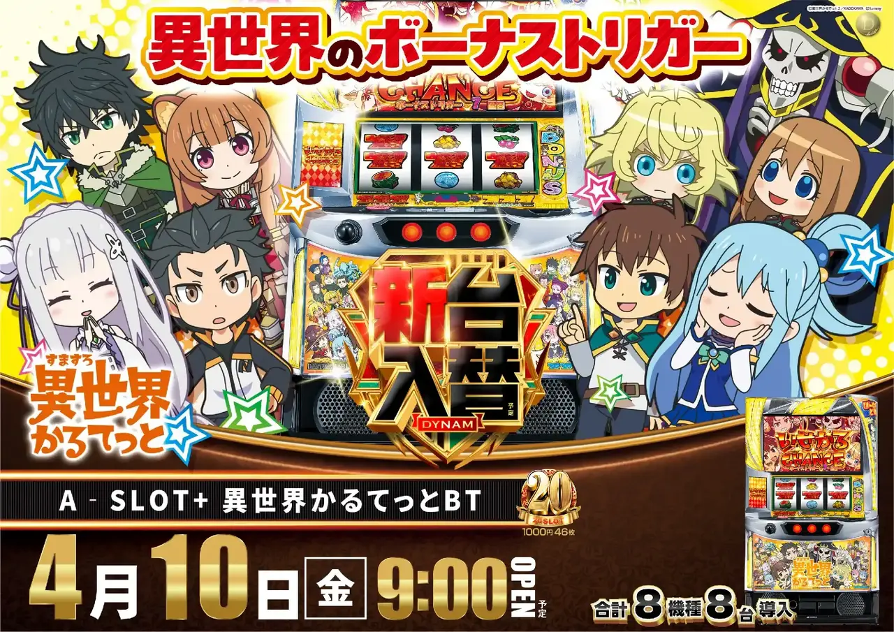 0410_3pst_%e7%95%b0%e4%b8%96%e7%95%8c_h