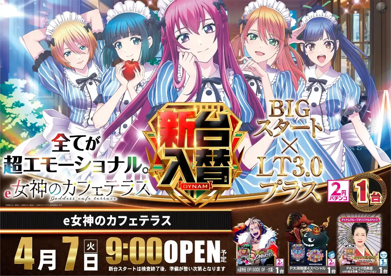 0490407%e6%a8%aa_%e5%a5%b3%e7%a5%9epstaz