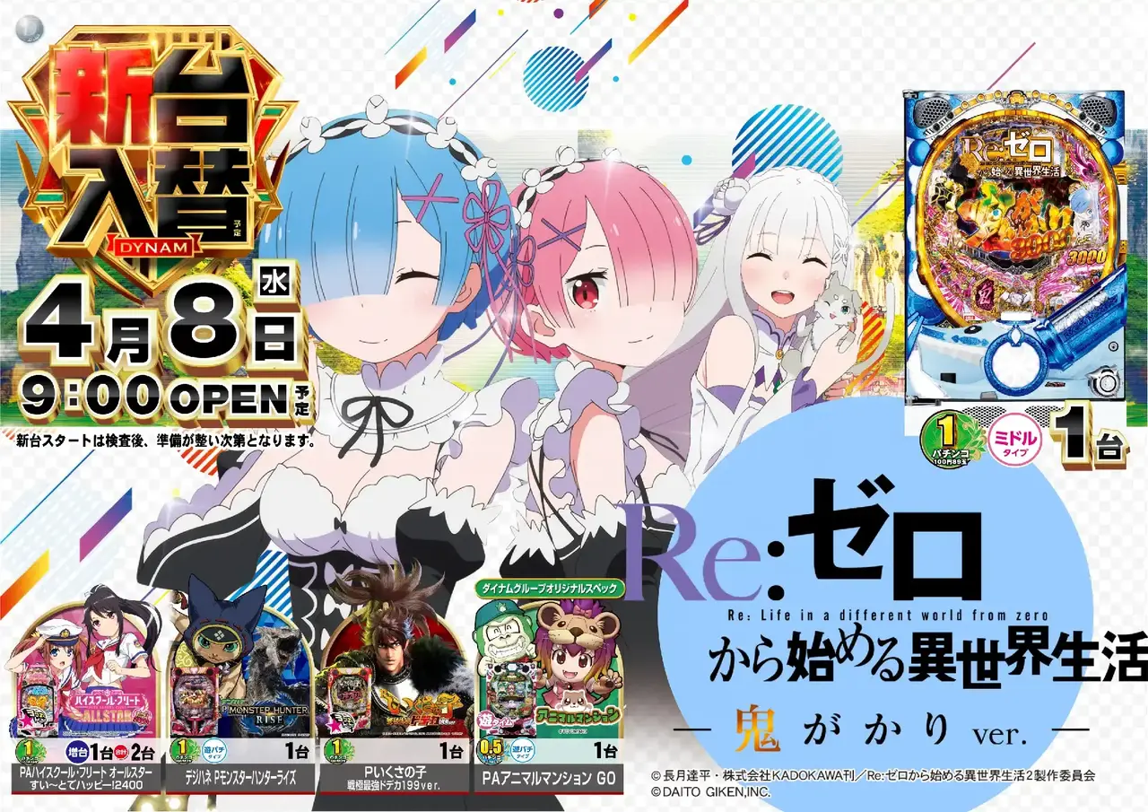 0406%e5%85%a5%e6%9b%bf%e3%83%aa%e3%82%bc%e3%83%ad%e3%82%88%e3%81%93pstaz_ae260325-0600