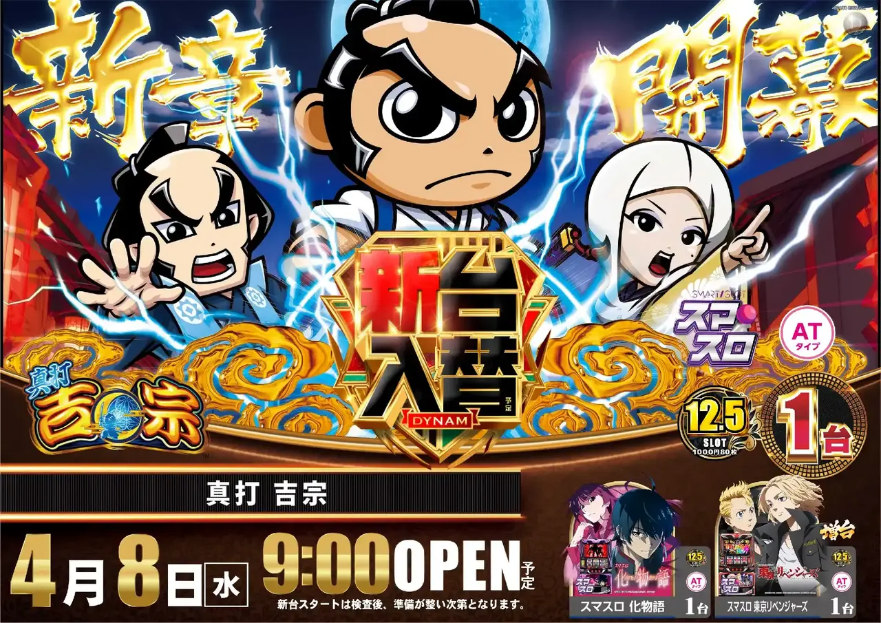 0406%e5%85%a5%e6%9b%bf%e5%90%89%e5%ae%97%e3%82%88%e3%81%93pstaz_ae260325-0604