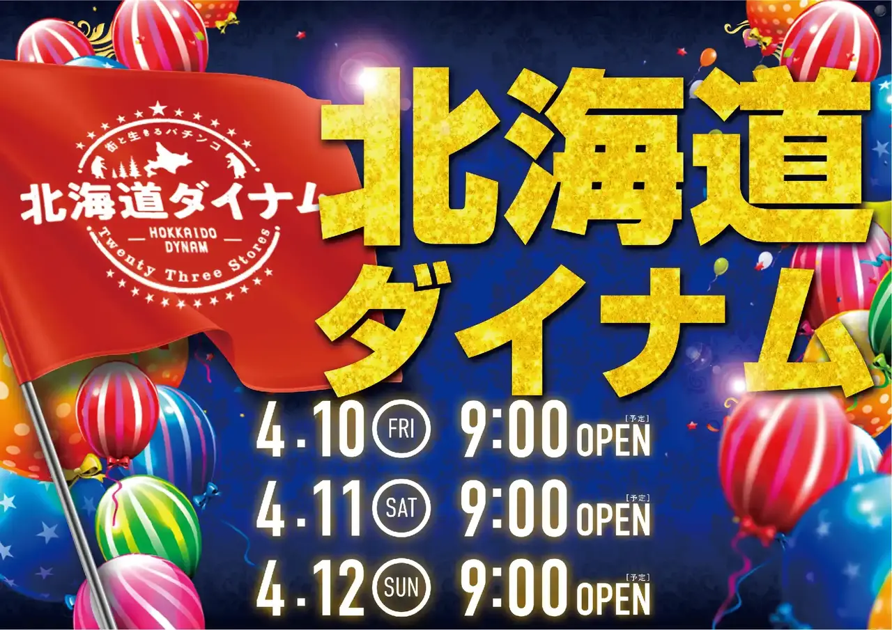 0570411%e6%a8%aa_pointpstaz