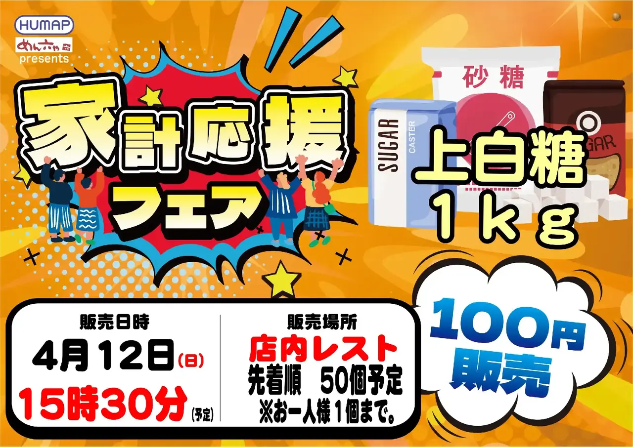 0570412%e6%a8%aa_%e8%b2%a9%e5%a3%b2pstaz