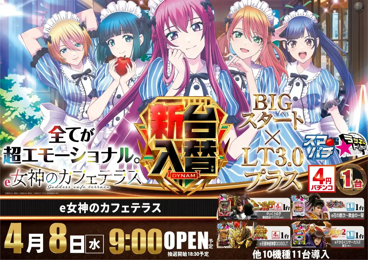 0408%e5%85%a5%e6%9b%bf%e3%82%ab%e3%83%95%e3%82%a7%e3%82%88%e3%81%93pstaz_ae260319-1059