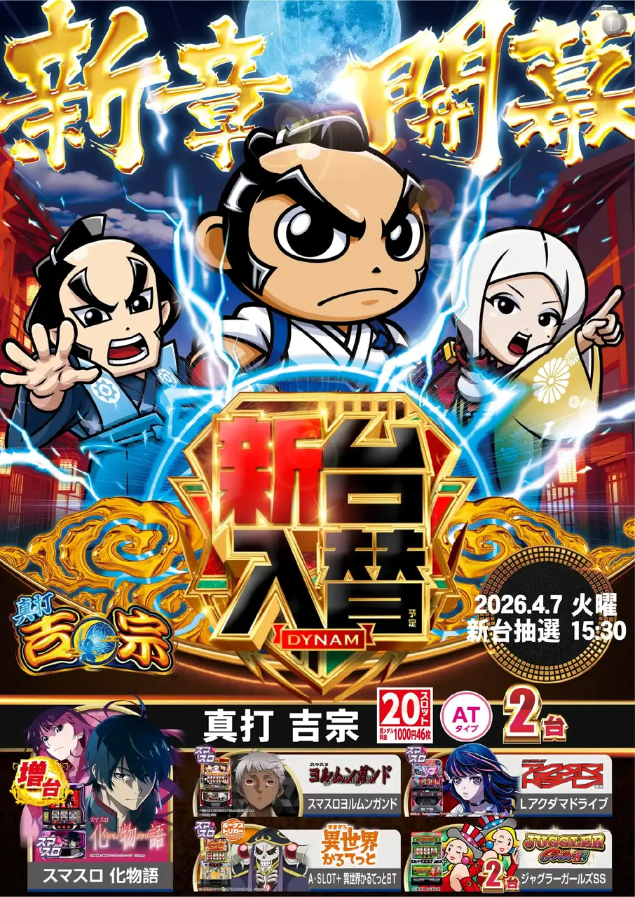 0407%e5%90%89%e5%ae%97%e3%83%a1%e3%82%a4%e3%83%b3%e6%a8%aapstaz