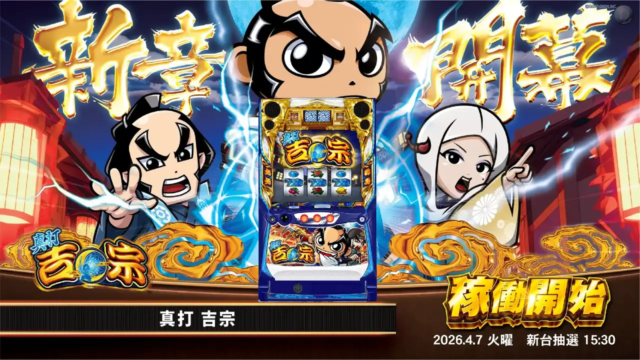 0407%e5%90%89%e5%ae%97%e6%a8%aapstaz