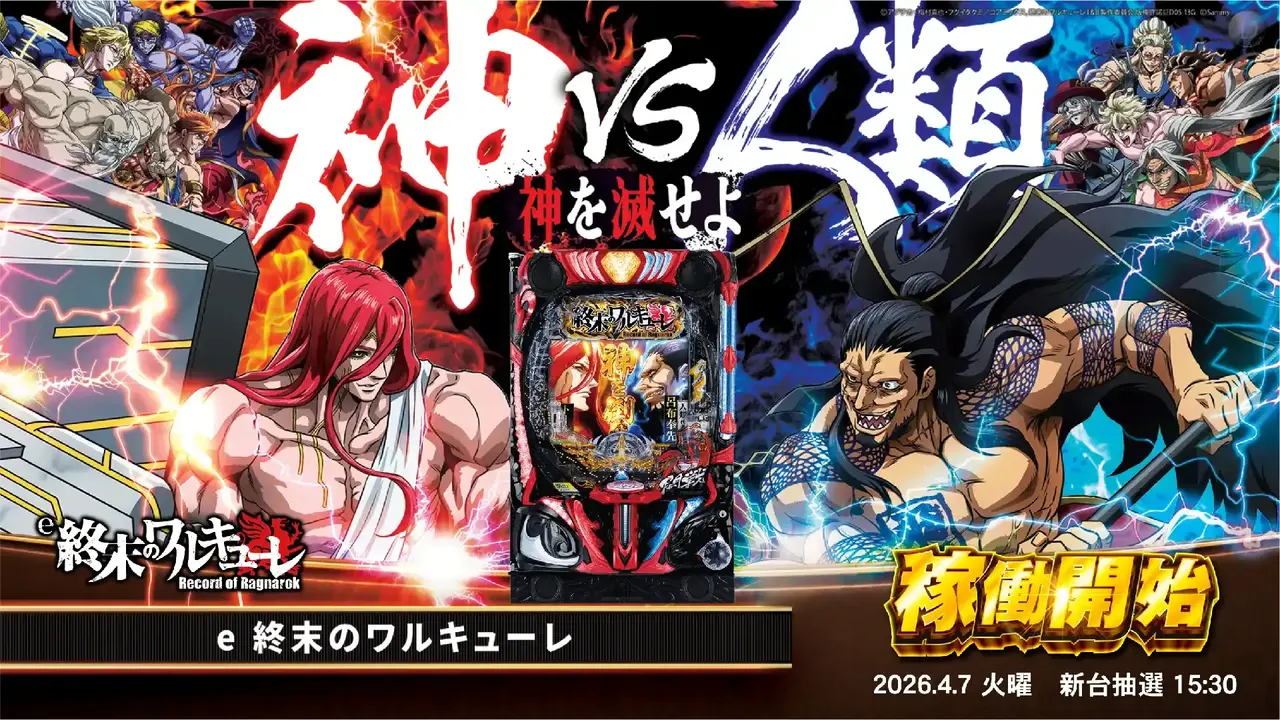 0407%e7%b5%82%e3%83%af%e3%83%ab%e6%a8%aapstaz