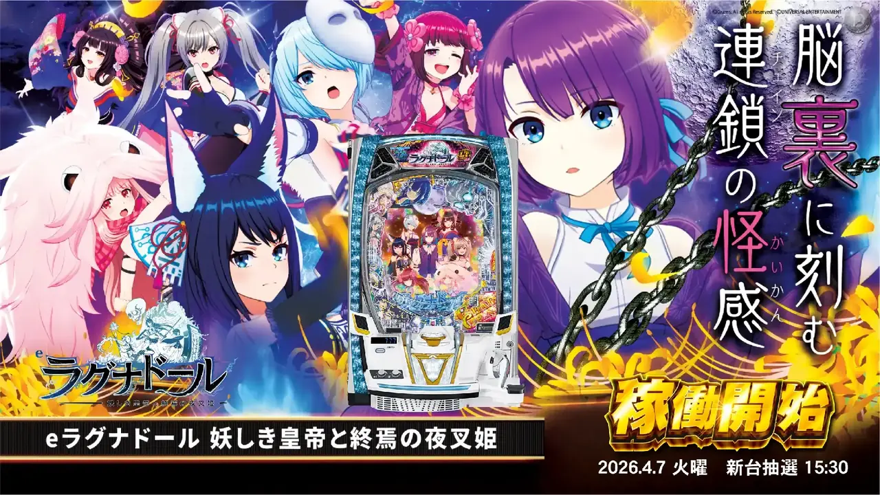 0407%e3%83%a9%e3%82%b0%e3%83%8a%e3%83%89%e6%a8%aapstaz