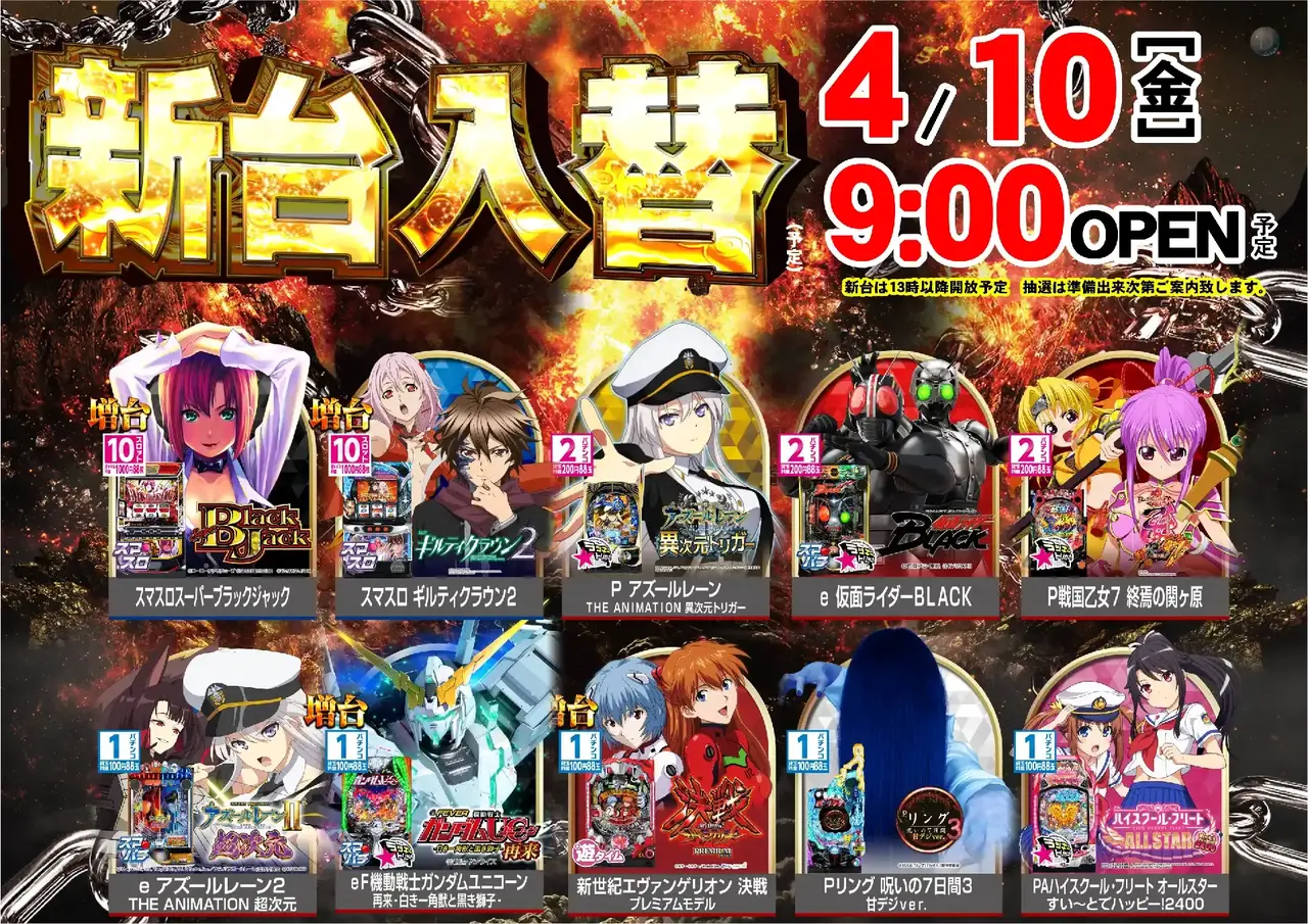 0410%e6%a9%9f%e7%a8%ae%e4%b8%80%e8%a6%a7%e6%a8%aapstaz