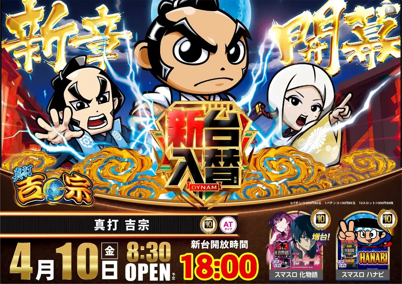 0410%e7%9c%9f%e6%89%93%e5%90%89%e5%ae%97%e6%a8%aapstaz