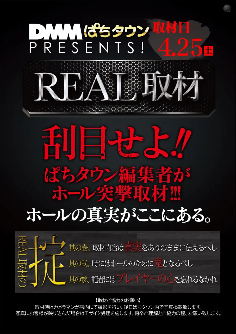 0425real%e5%8f%96%e6%9d%90%e3%81%9f%e3%81%a6azpstdmm097