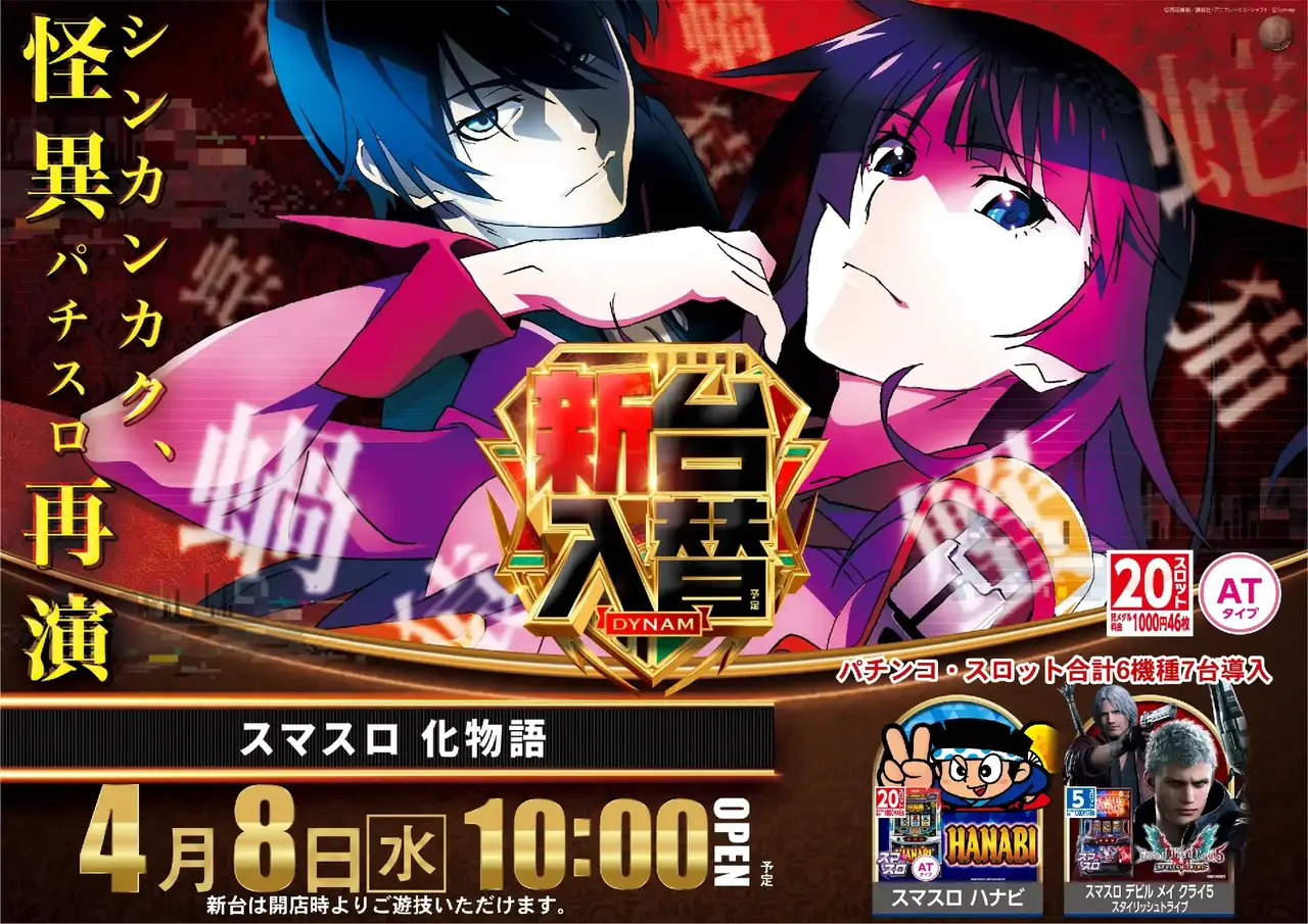 0408%e5%8c%96%e7%89%a9%e8%aa%9e%e6%a8%aa%e4%ba%8b%e5%be%8cpst