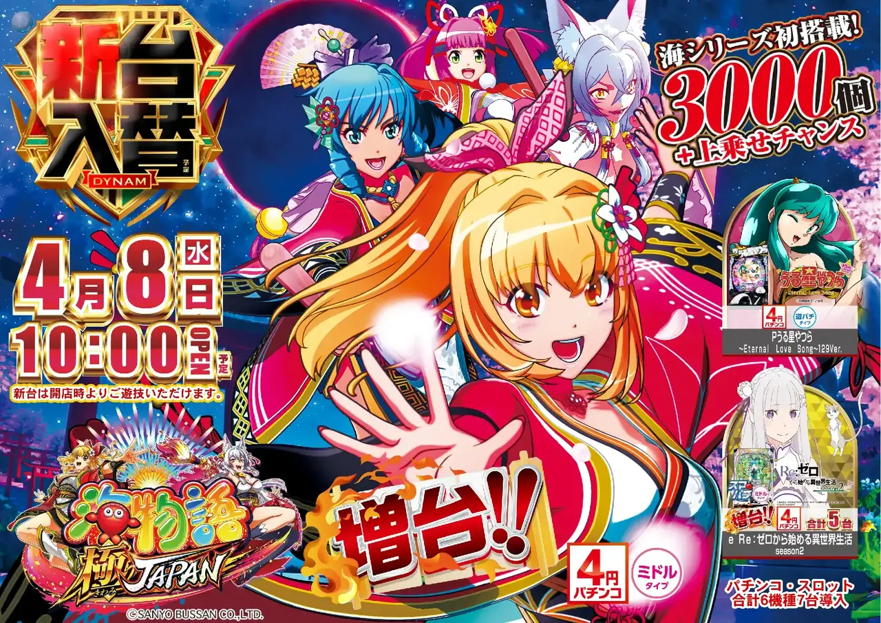 0408%e6%a5%b5japan%e6%a8%aa%e4%ba%8b%e5%be%8cpst