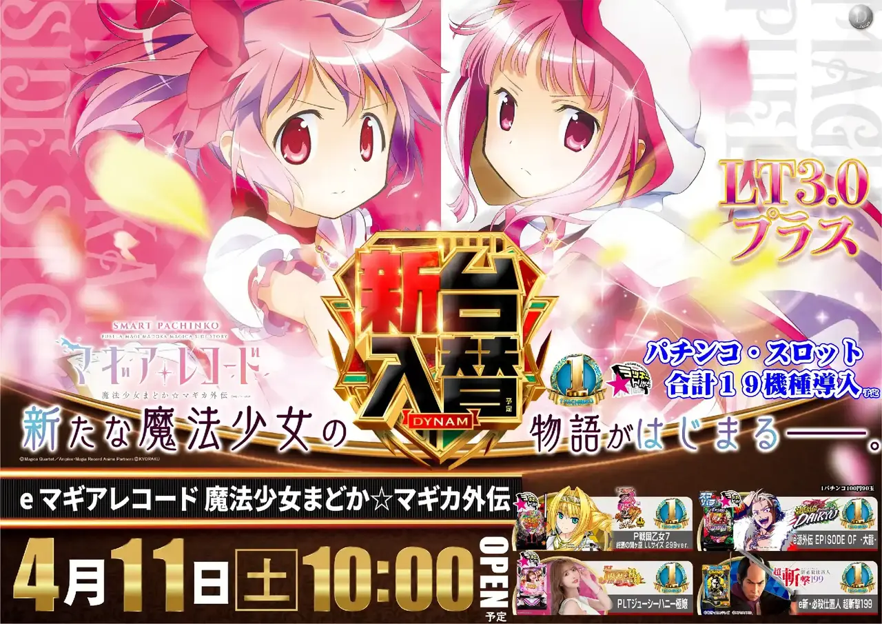 0411%ef%bd%85_%e3%83%9e%e3%82%ae%e3%82%a2%e3%83%ac%e3%82%b3%e3%83%bc%e3%83%89_%e9%ad%94%e6%b3%95%e5%b0%91%e5%a5%b3%e3%81%be%e3%81%a9%e3%81%8b%e2%98%86%e3%83%9e%e3%82%ae%e3%82%ab%e5%a4%96%e4%bc%9d-%e6%96%b0%e5%8f%b0%e5%85%a5%e6%9b%bfazpst%e6%a8%aa