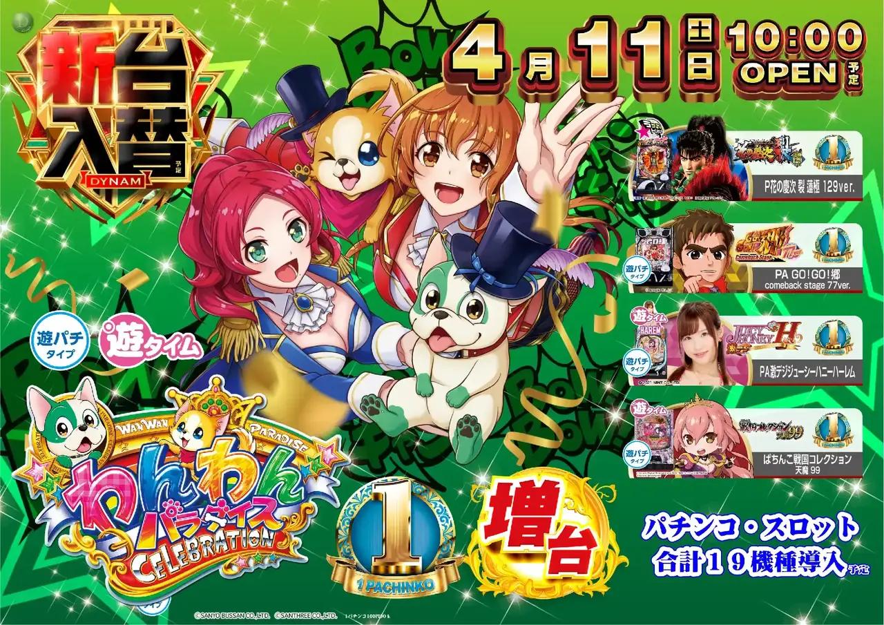 0411%ef%bc%b0%ef%bc%a1%e3%82%8f%e3%82%93%e3%82%8f%e3%82%93%e3%83%91%e3%83%a9%e3%83%80%e3%82%a4%e3%82%b9_%ef%bc%a3%ef%bc%a5%ef%bc%ac%ef%bc%a5%ef%bc%a2%ef%bc%b2%ef%bc%a1%ef%bc%b4%ef%bc%a9%ef%bc%af%ef%bc%aeazpst%e6%a8%aa