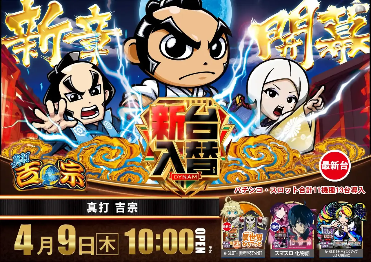 0409%e5%90%89%e5%ae%97%e6%a8%aa%e4%ba%8b%e5%be%8cpst