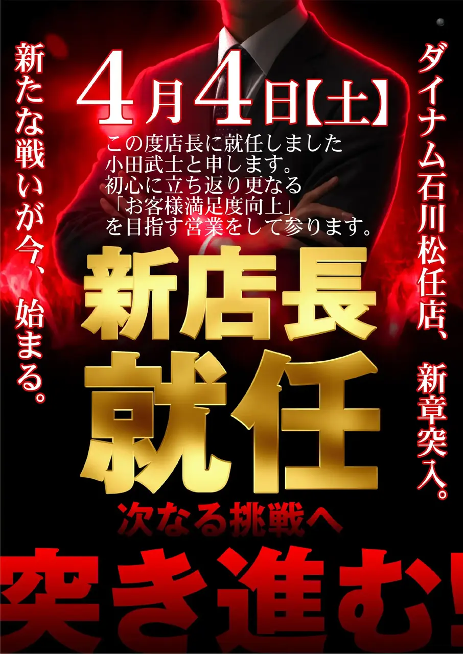 0404%e6%96%b0%e5%ba%97%e9%95%b7pst%e7%b8%a6az