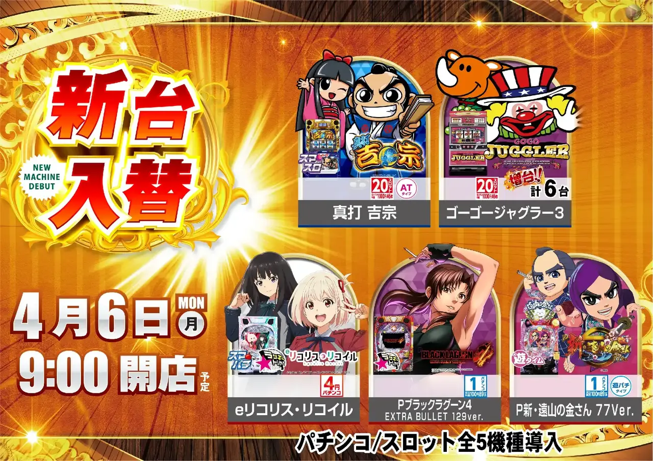 0406%e5%85%a8%e6%a9%9f%e7%a8%ae%e4%b8%80%e8%a6%a7pstaz%e6%a8%aa